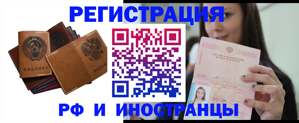 регистрация для школы в Апшеронске