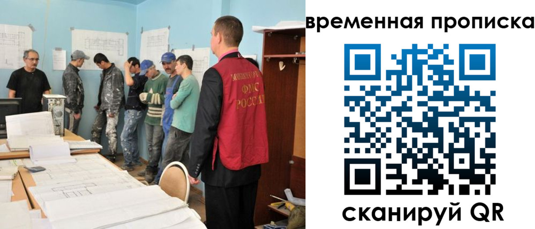 временная регистрация для всех в Апшеронске