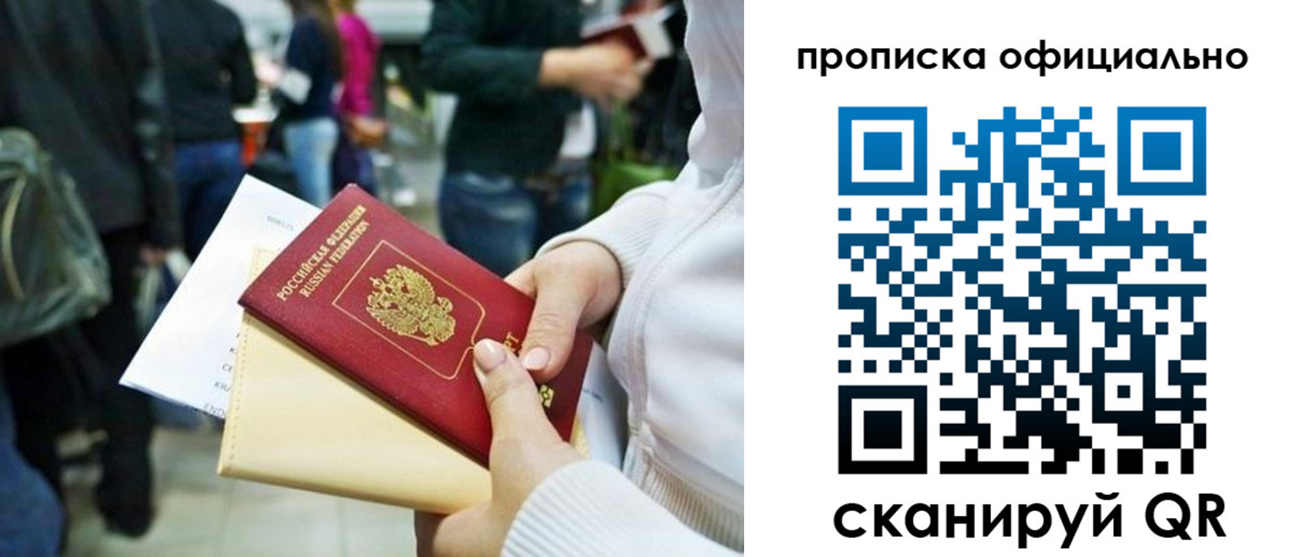 временная регистрация поиск в Апшеронске