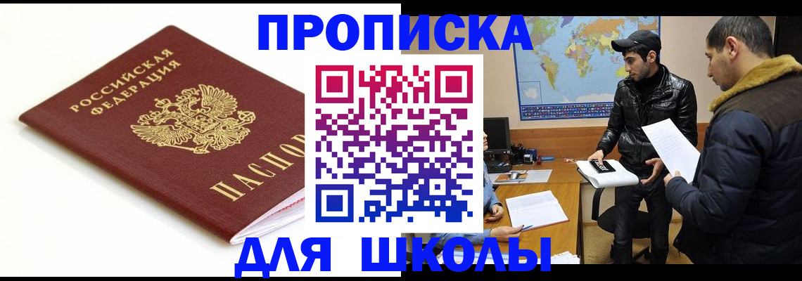 временная регистрация госуслуги в Апшеронске