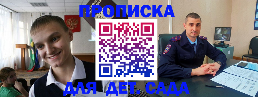 временная регистрация законно в Апшеронске