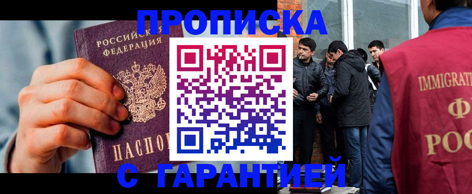 временная регистрация госуслуги в Апшеронске