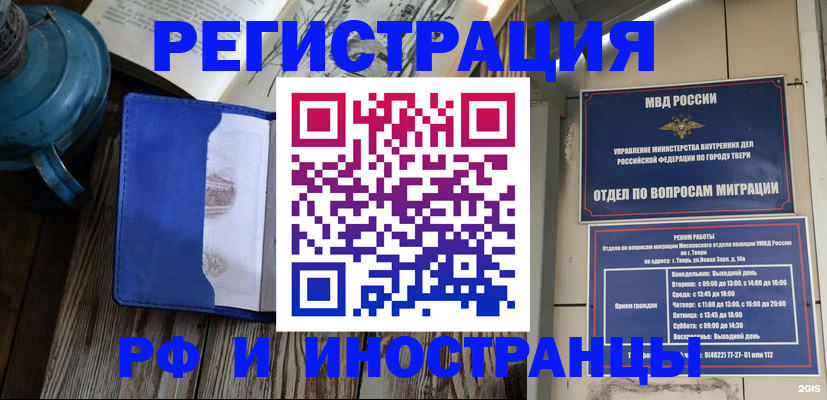 прописка для военкомата в Апшеронске