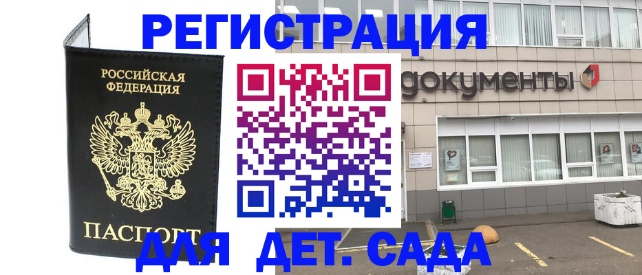 временная регистрация законно в Апшеронске