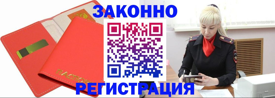 прописка для военкомата в Апшеронске