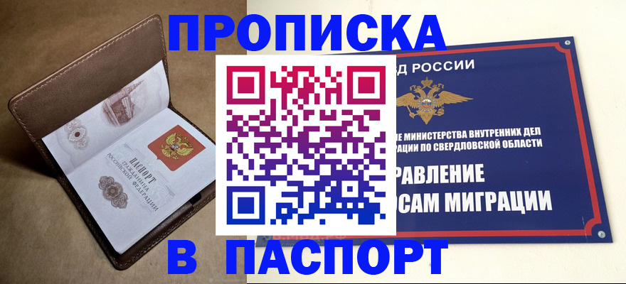 где прописаться в Апшеронске